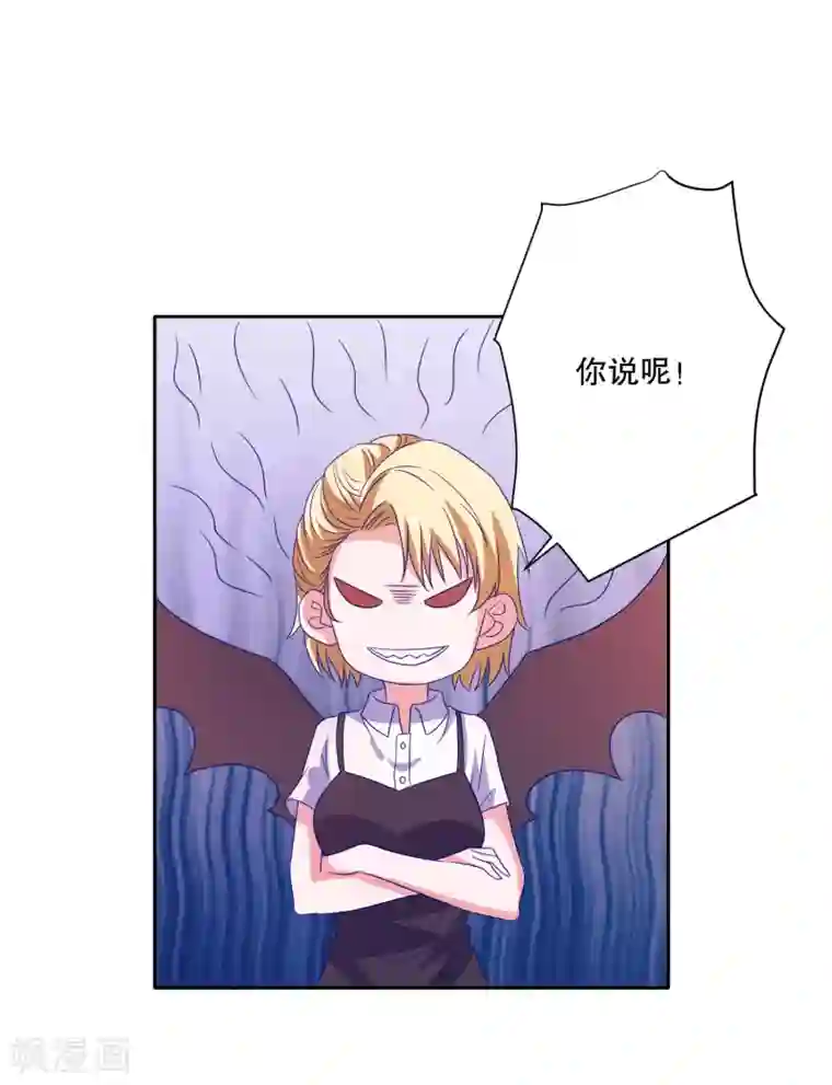 爱神APP第77话 弄巧成拙