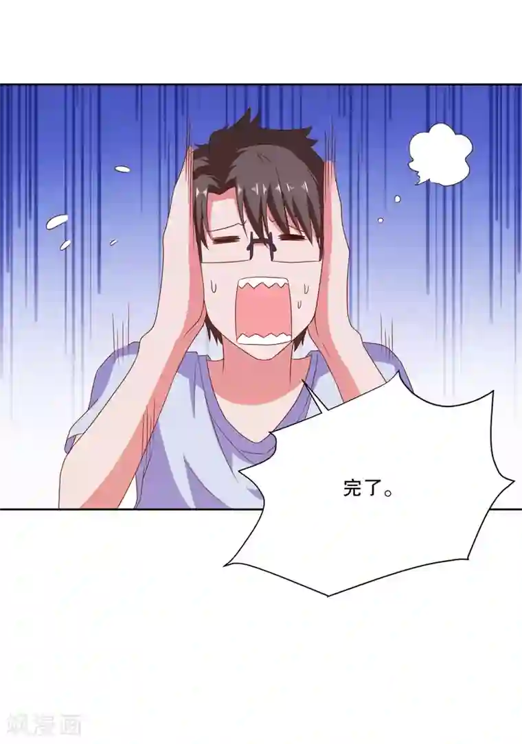 爱神APP第77话 弄巧成拙