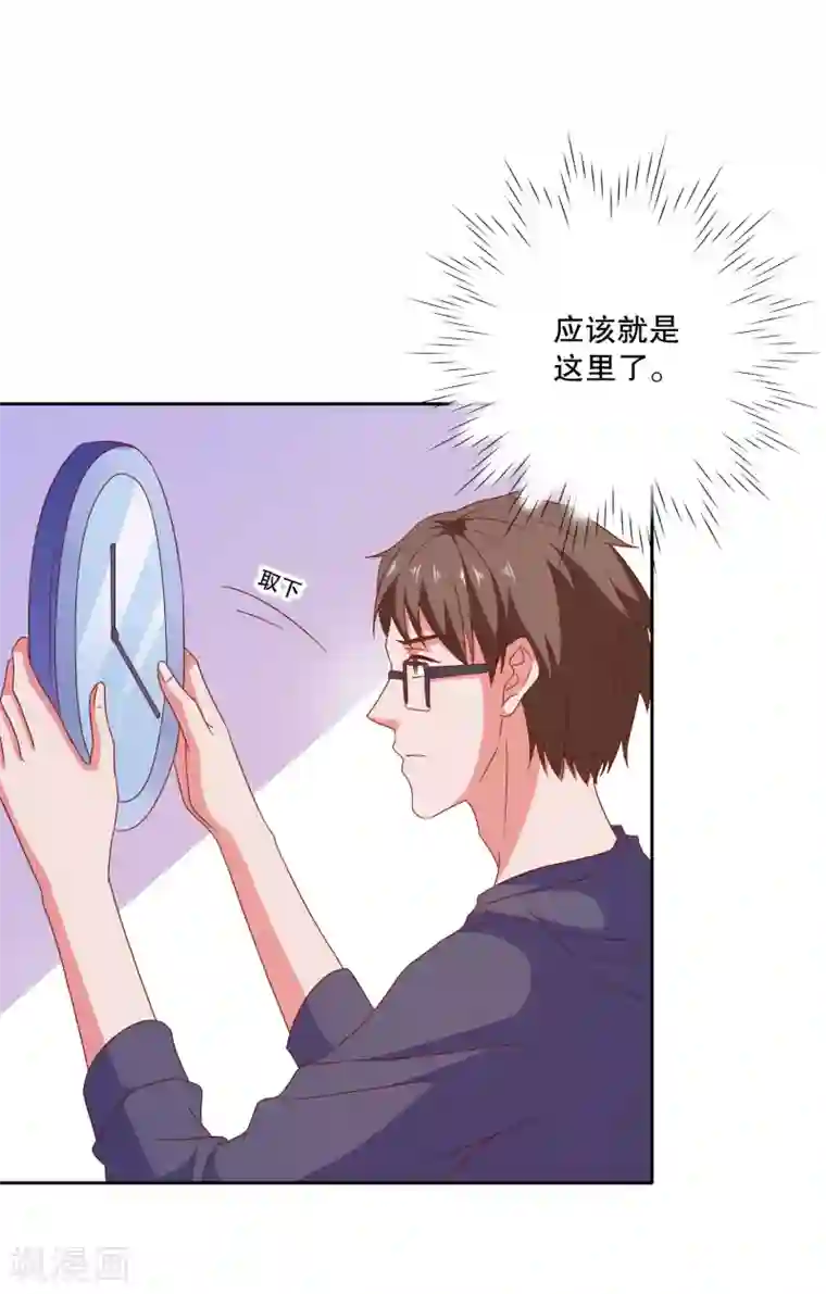 爱神APP第77话 弄巧成拙