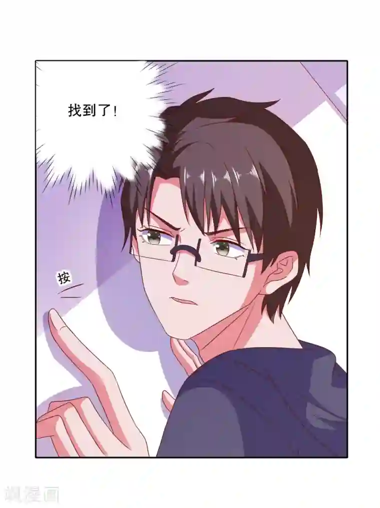 爱神APP第77话 弄巧成拙