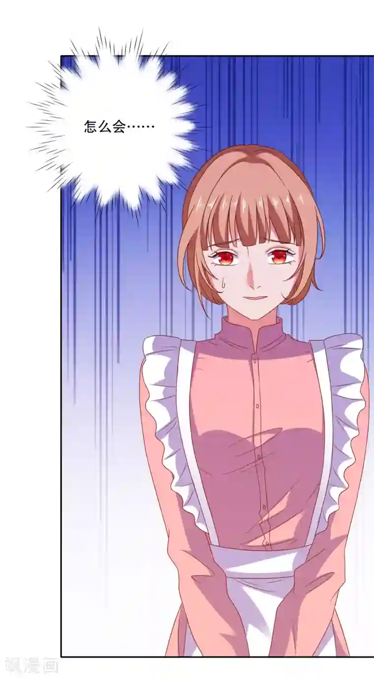 爱神APP第77话 弄巧成拙