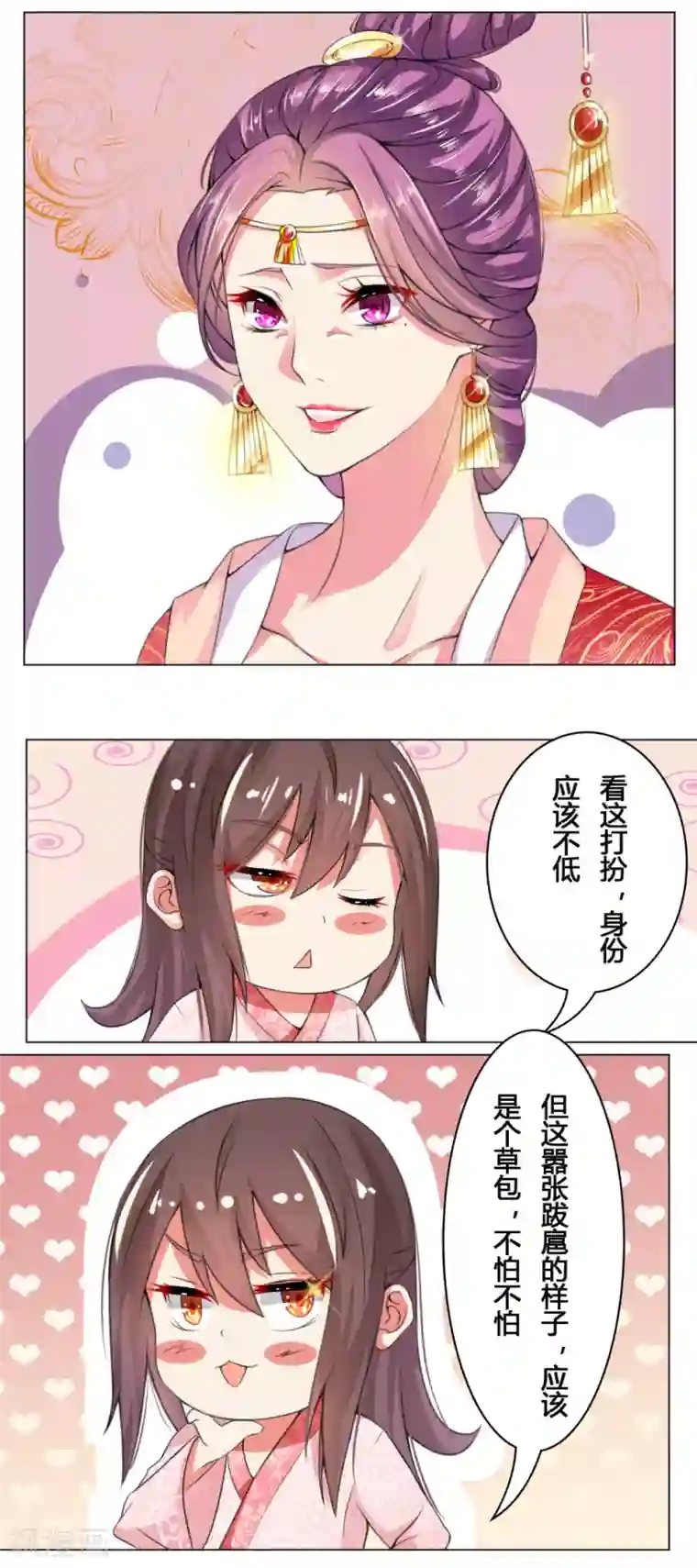 乱世帝后第2话 不速之客