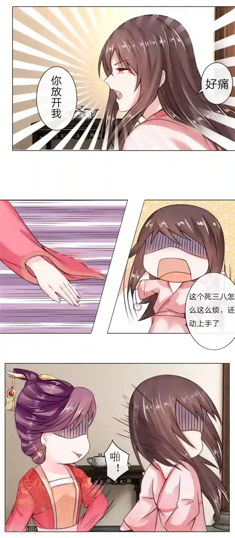 乱世帝后第3话 废黜之后