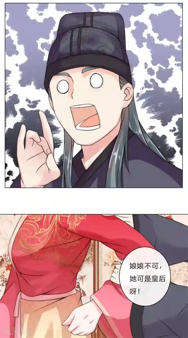 乱世帝后第3话 废黜之后