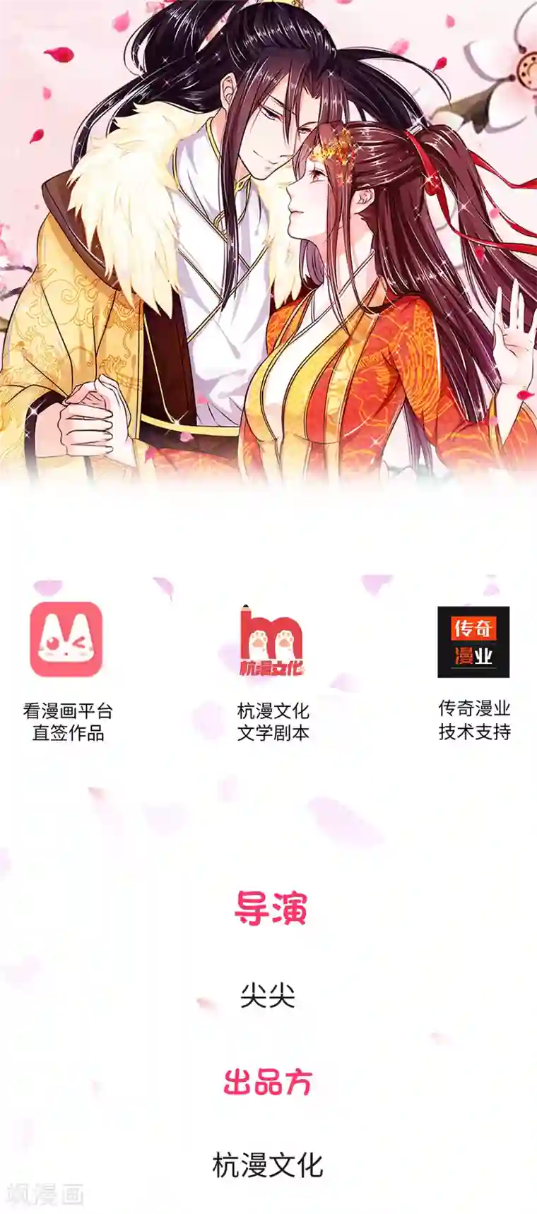 乱世帝后第4话 龙颜之怒