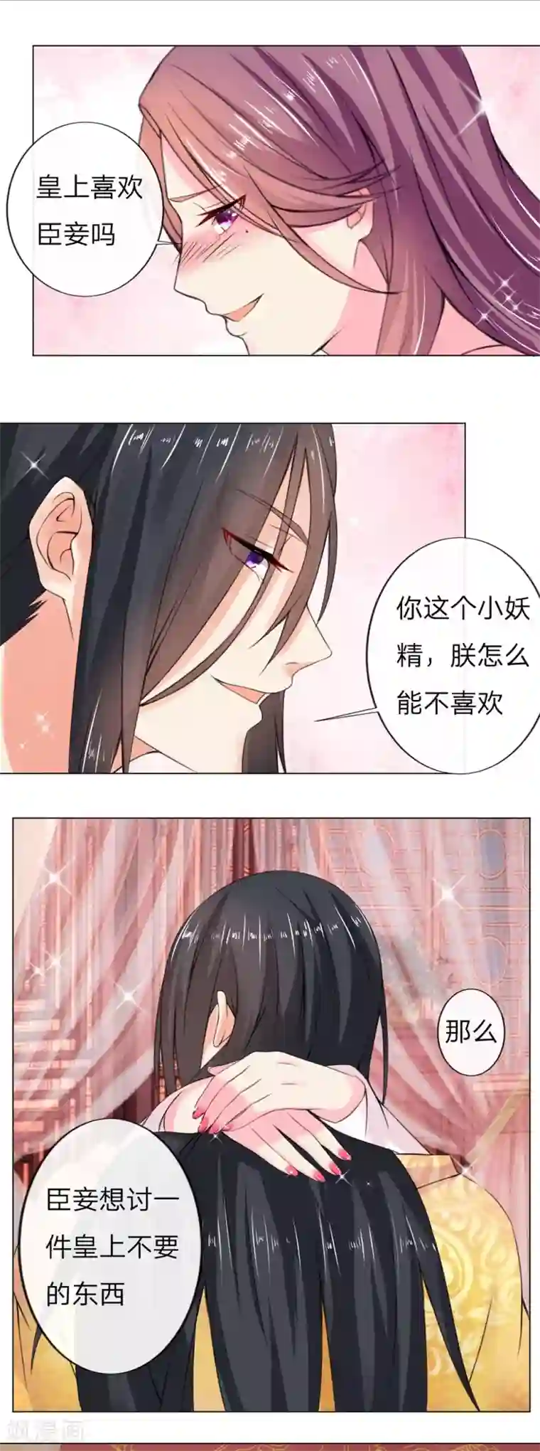 乱世帝后第4话 龙颜之怒