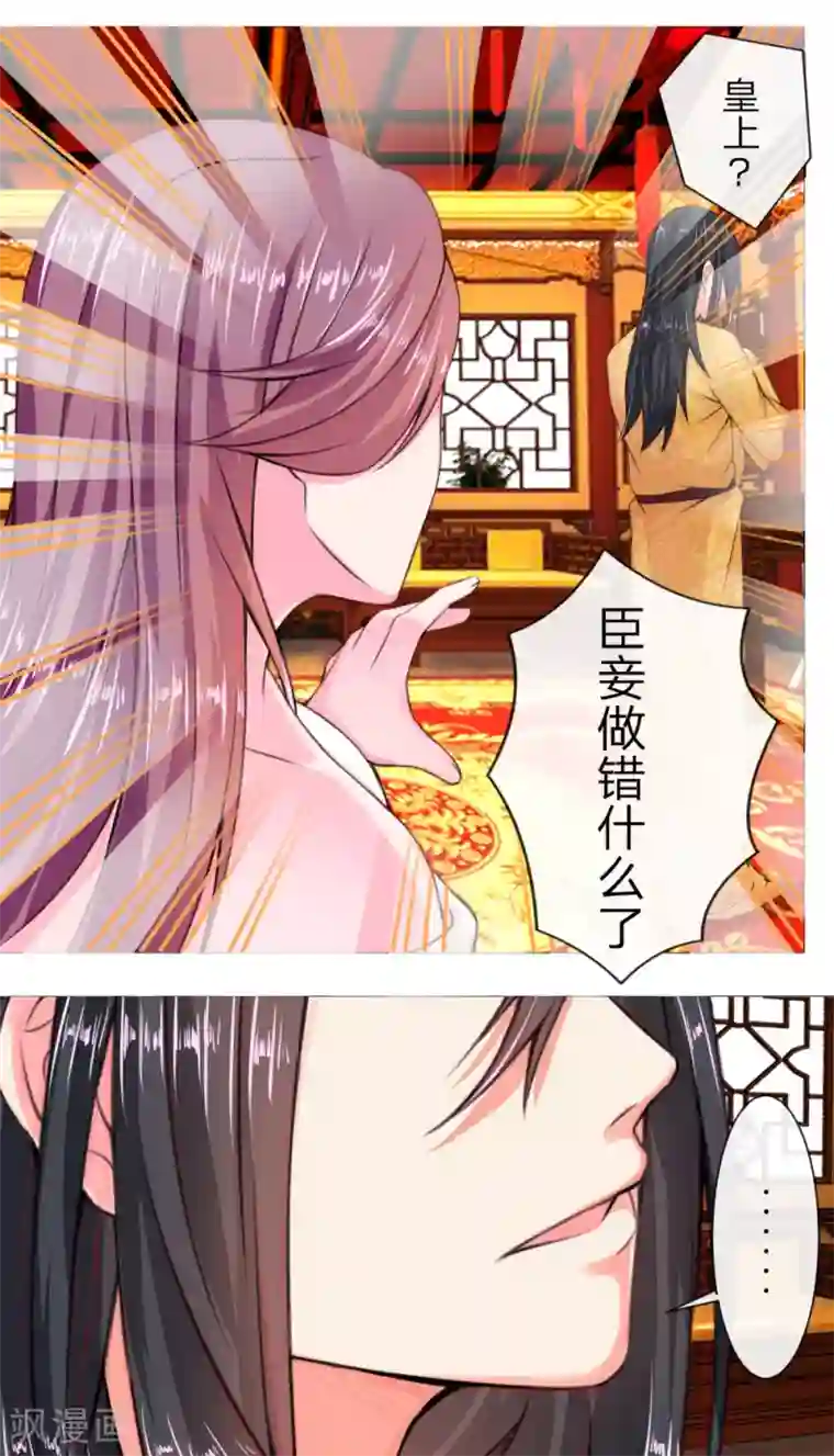 乱世帝后第5话 撞钟击鼓