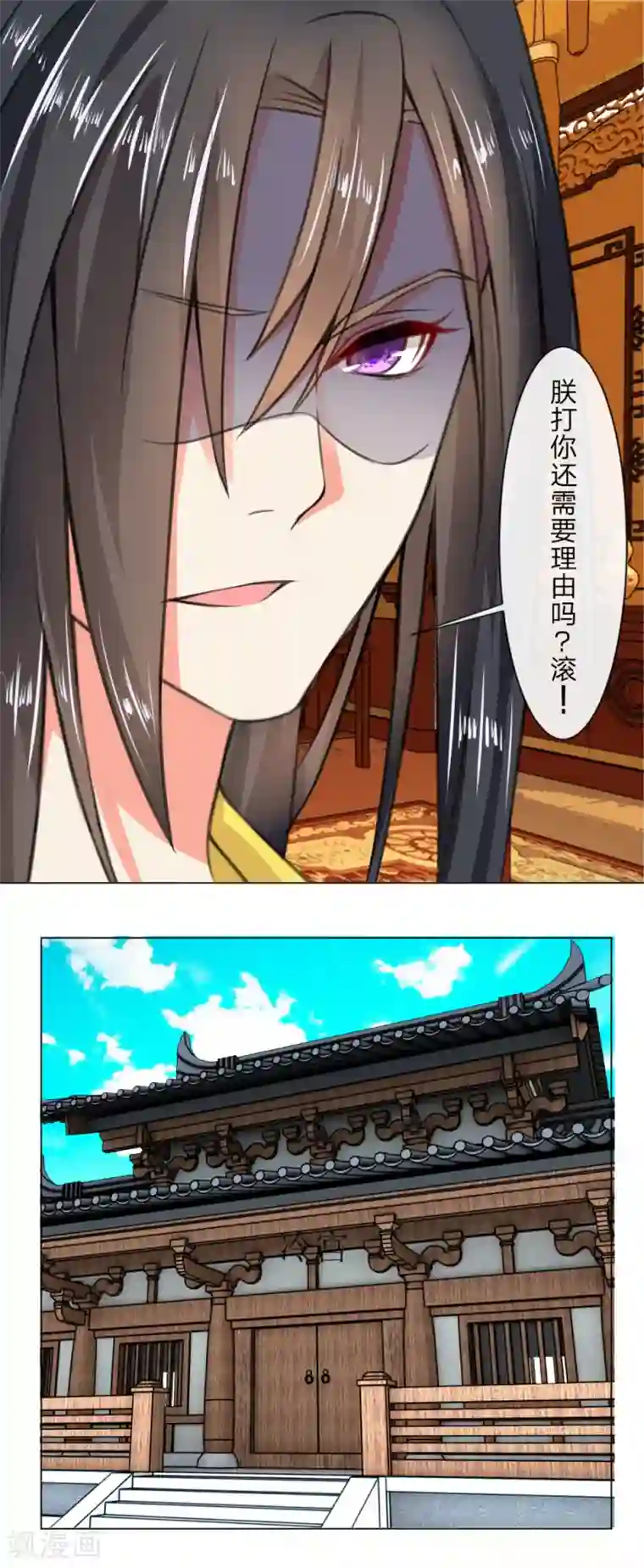 乱世帝后第5话 撞钟击鼓