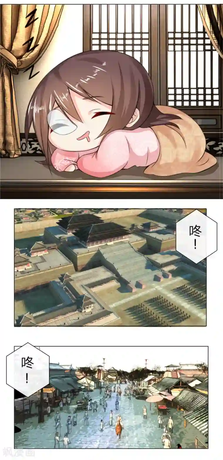 乱世帝后第5话 撞钟击鼓