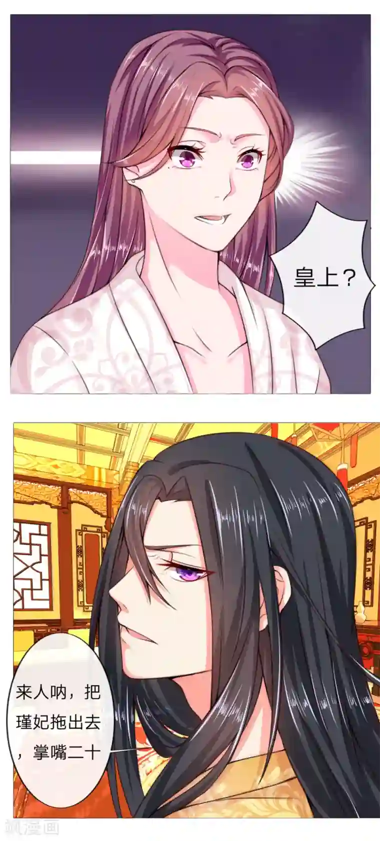 乱世帝后第5话 撞钟击鼓