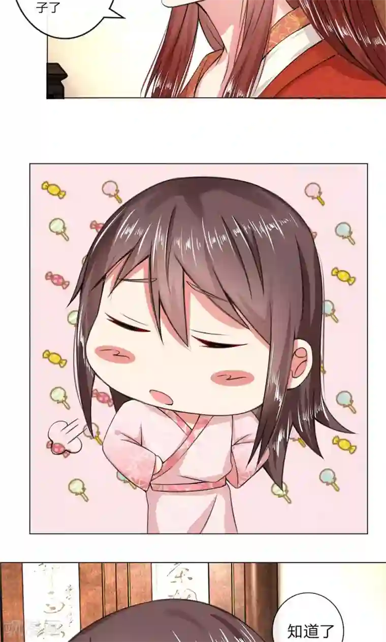 乱世帝后第6话 册封太子