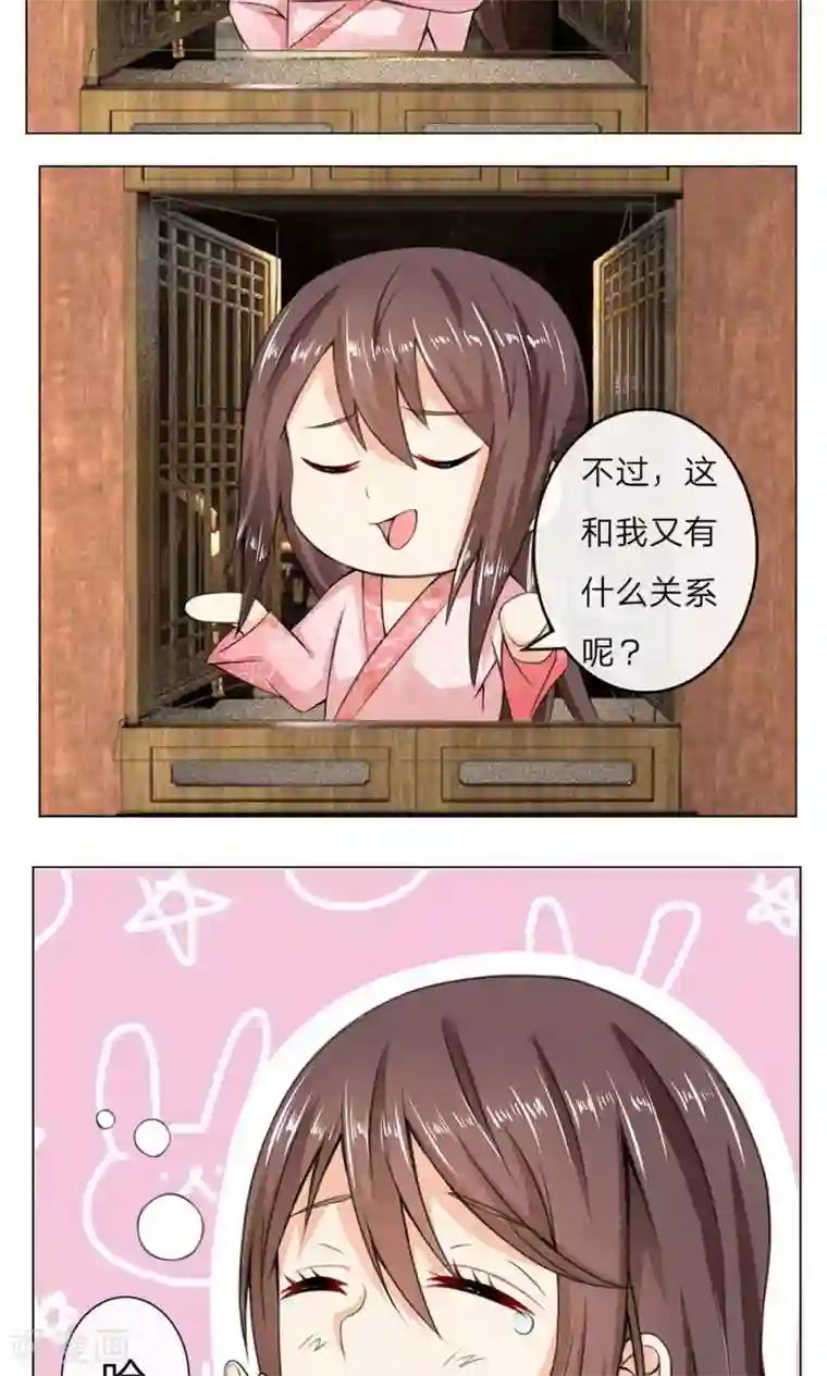 乱世帝后第6话 册封太子