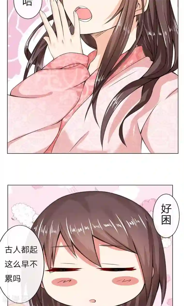 乱世帝后第6话 册封太子