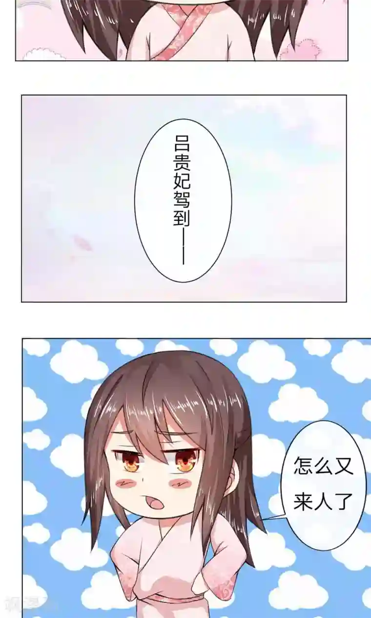 乱世帝后第6话 册封太子