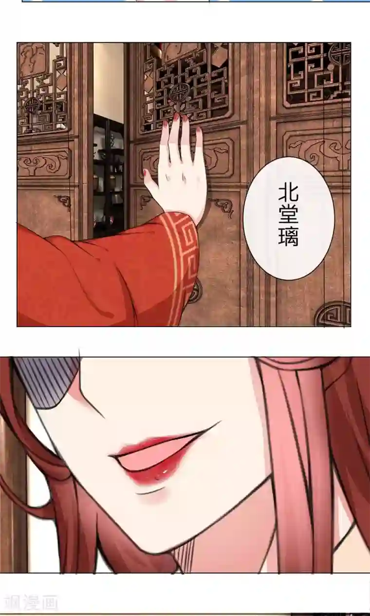 乱世帝后第6话 册封太子