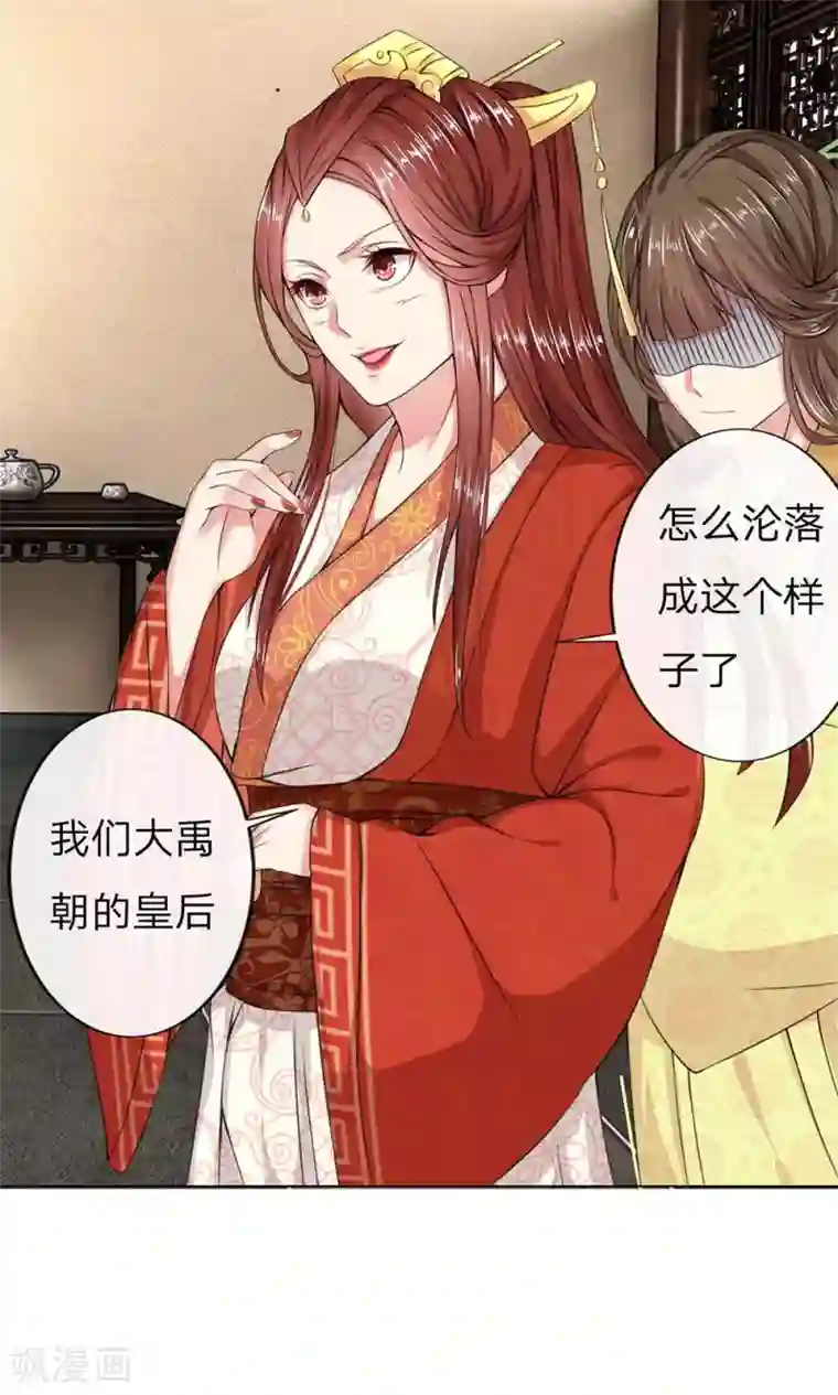 乱世帝后第6话 册封太子