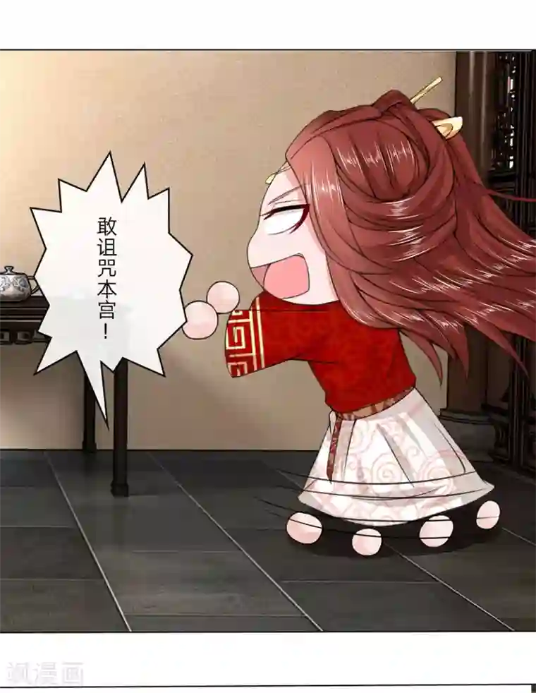 乱世帝后第7话 瑾妃来袭