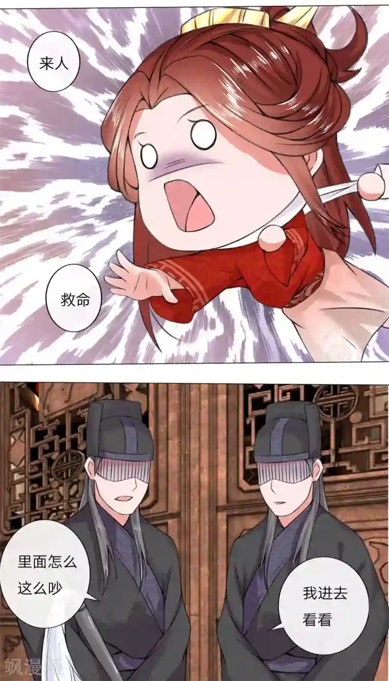 乱世帝后第8话 吃醋拈酸