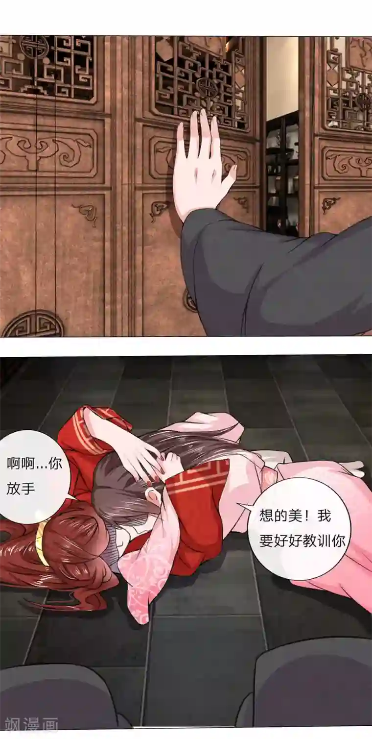 乱世帝后第8话 吃醋拈酸