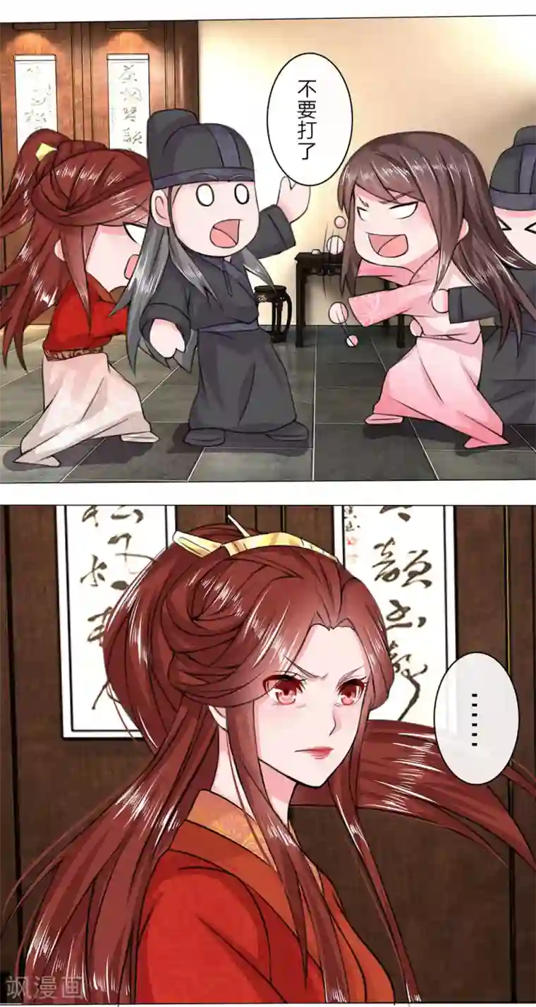 乱世帝后第8话 吃醋拈酸