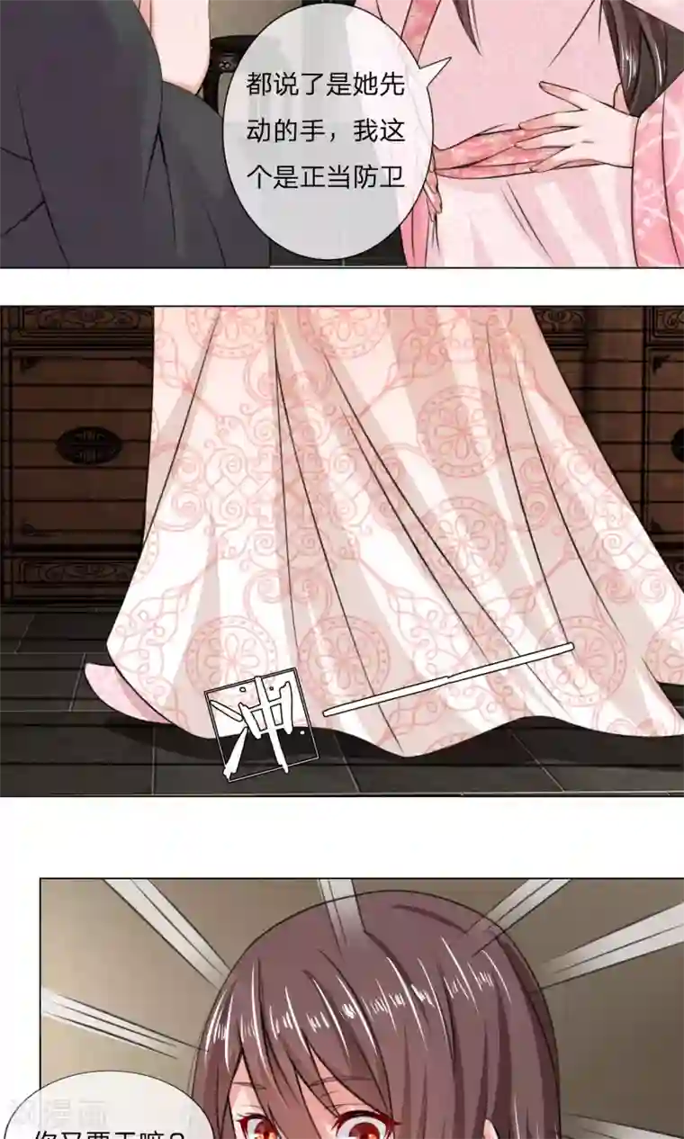 菠萝视频app爱就做出来第9话 意外之事