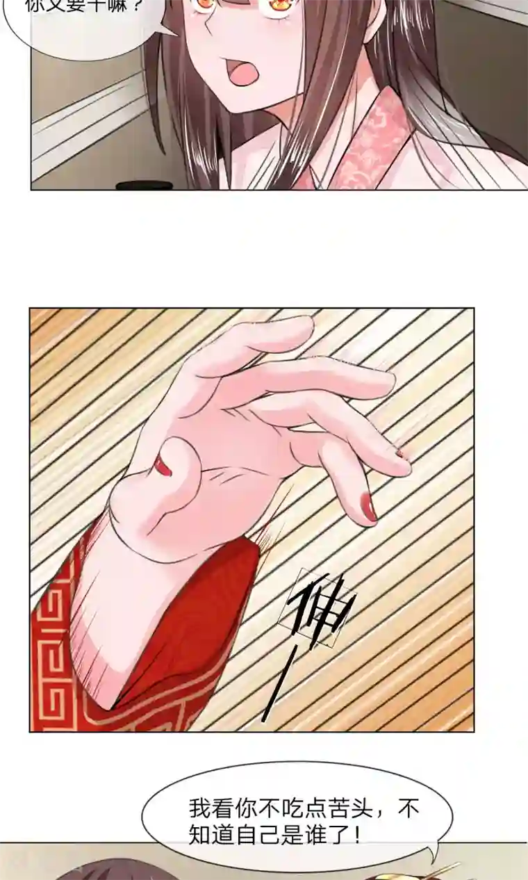 菠萝视频app爱就做出来第9话 意外之事