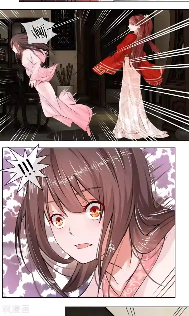 菠萝视频app爱就做出来第9话 意外之事