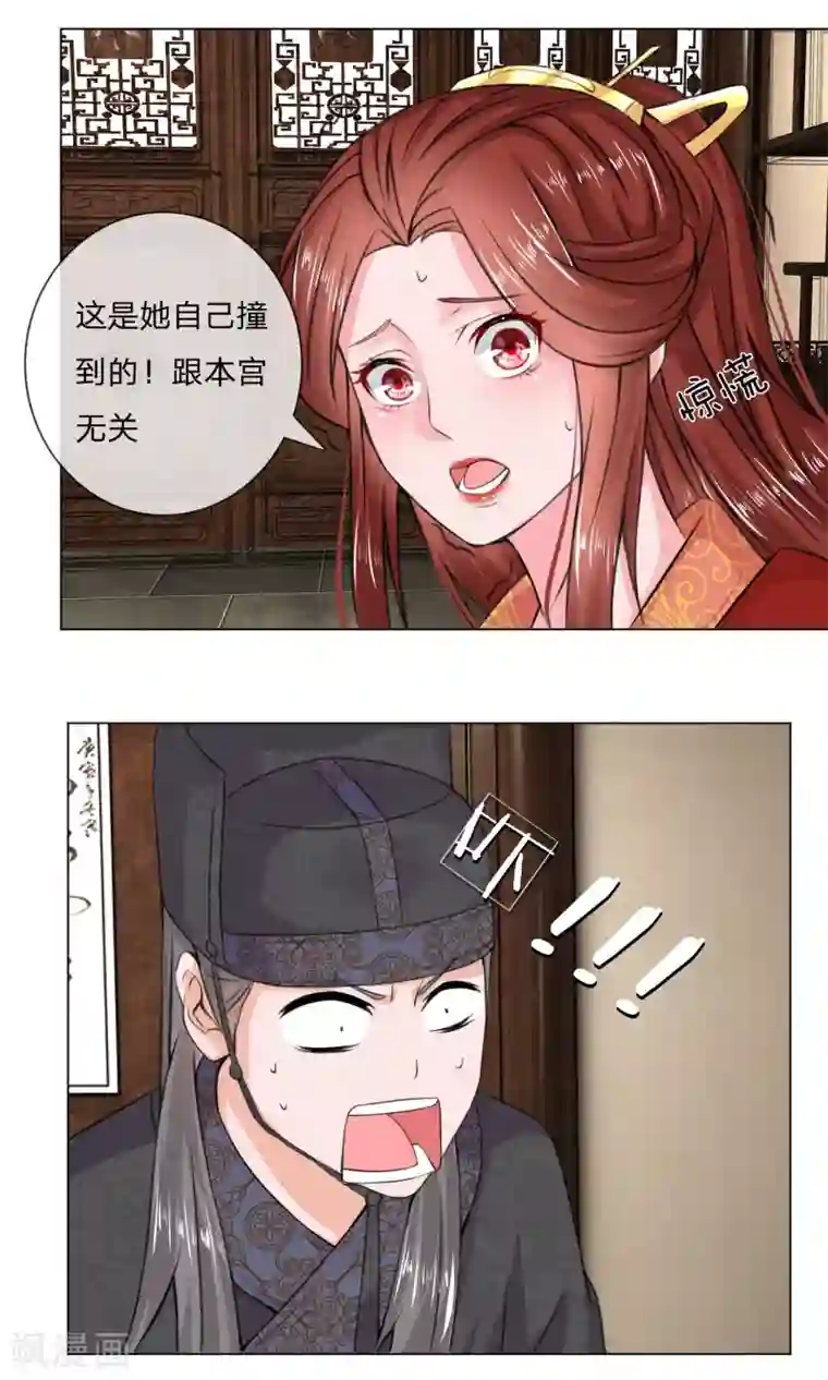 菠萝视频app爱就做出来第9话 意外之事