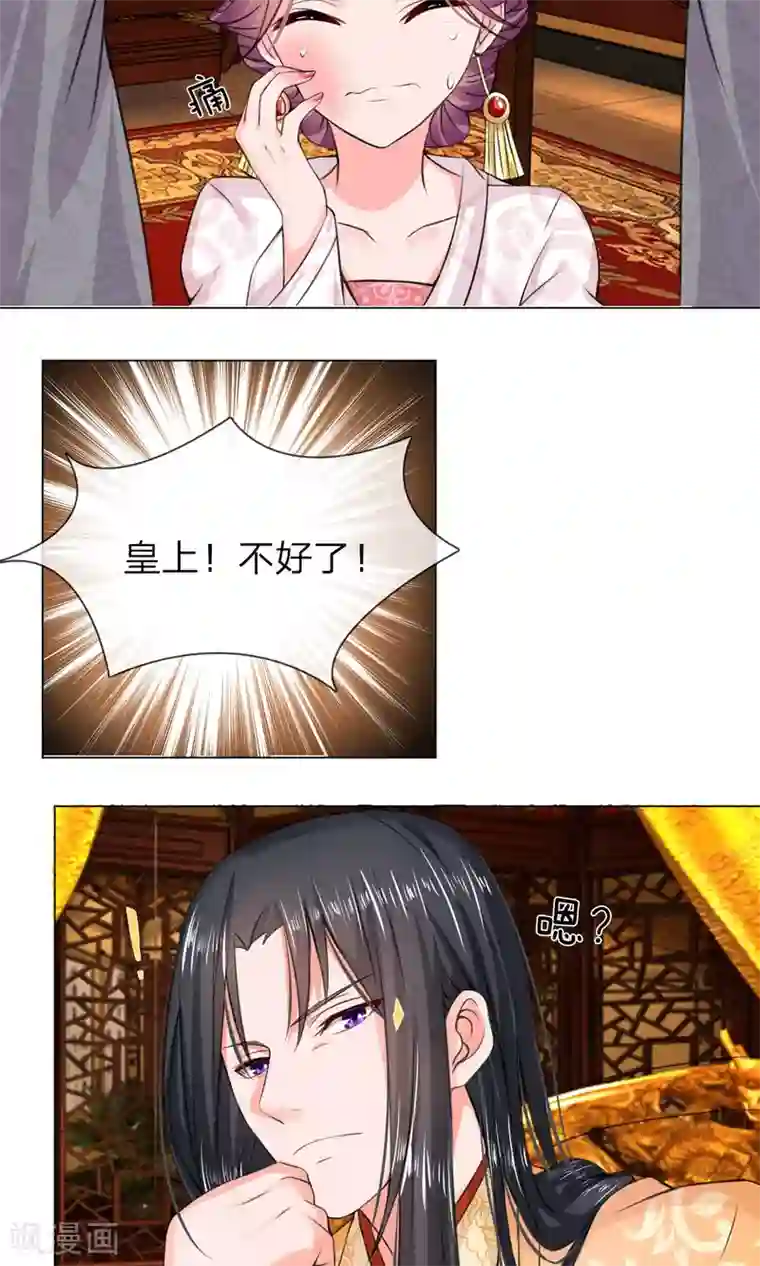 乱世帝后第10话 废后出事