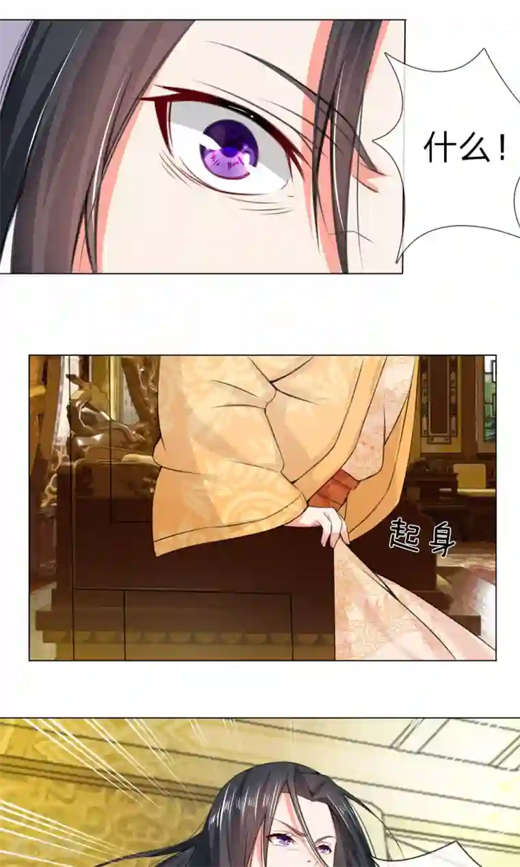 乱世帝后第10话 废后出事