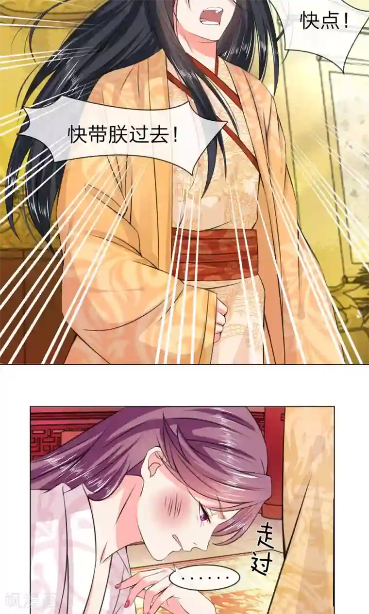乱世帝后第10话 废后出事