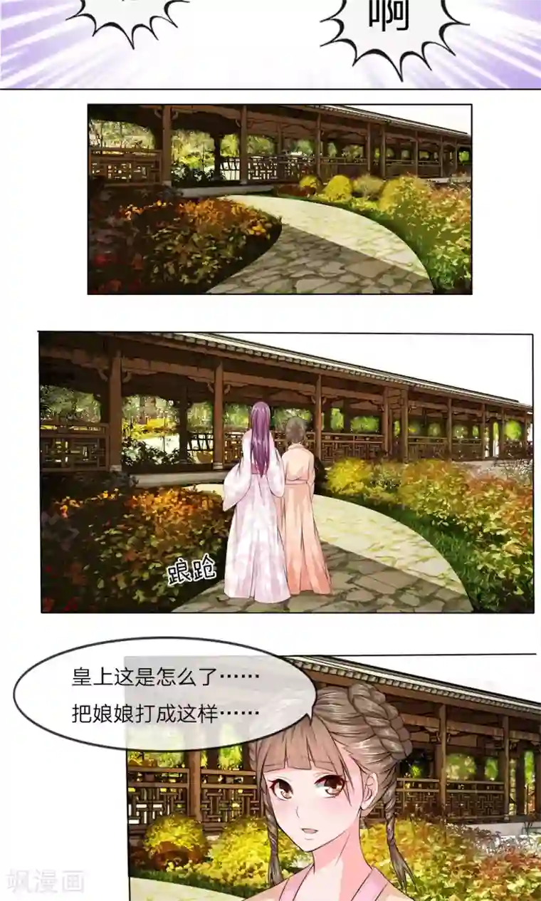 乱世帝后第11话 回天乏术