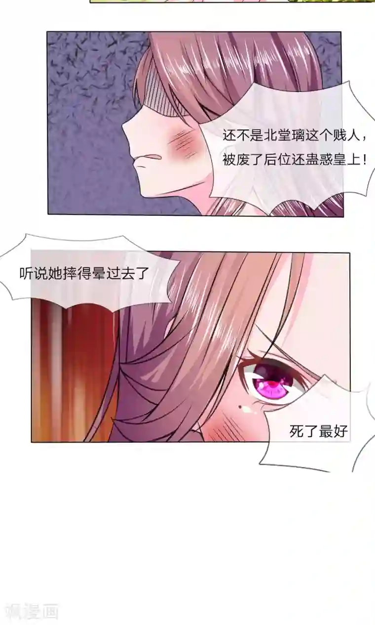 乱世帝后第11话 回天乏术