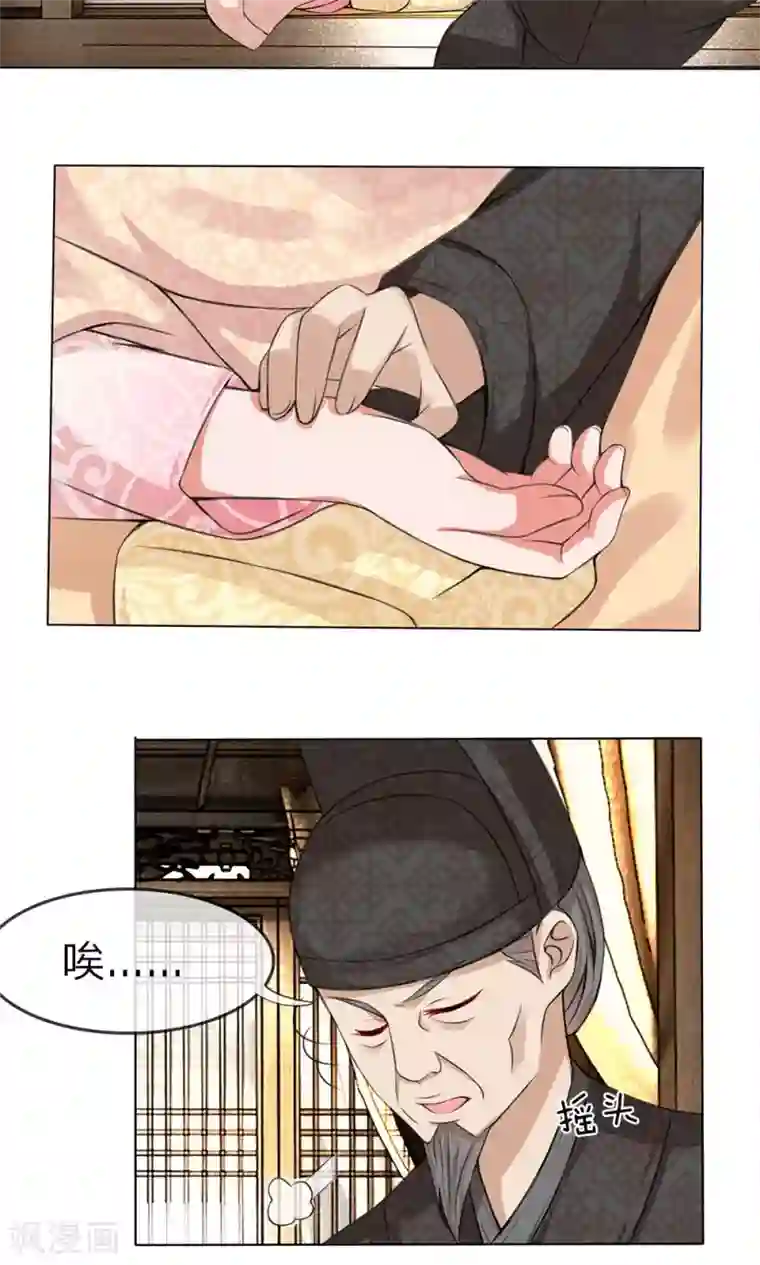 乱世帝后第11话 回天乏术