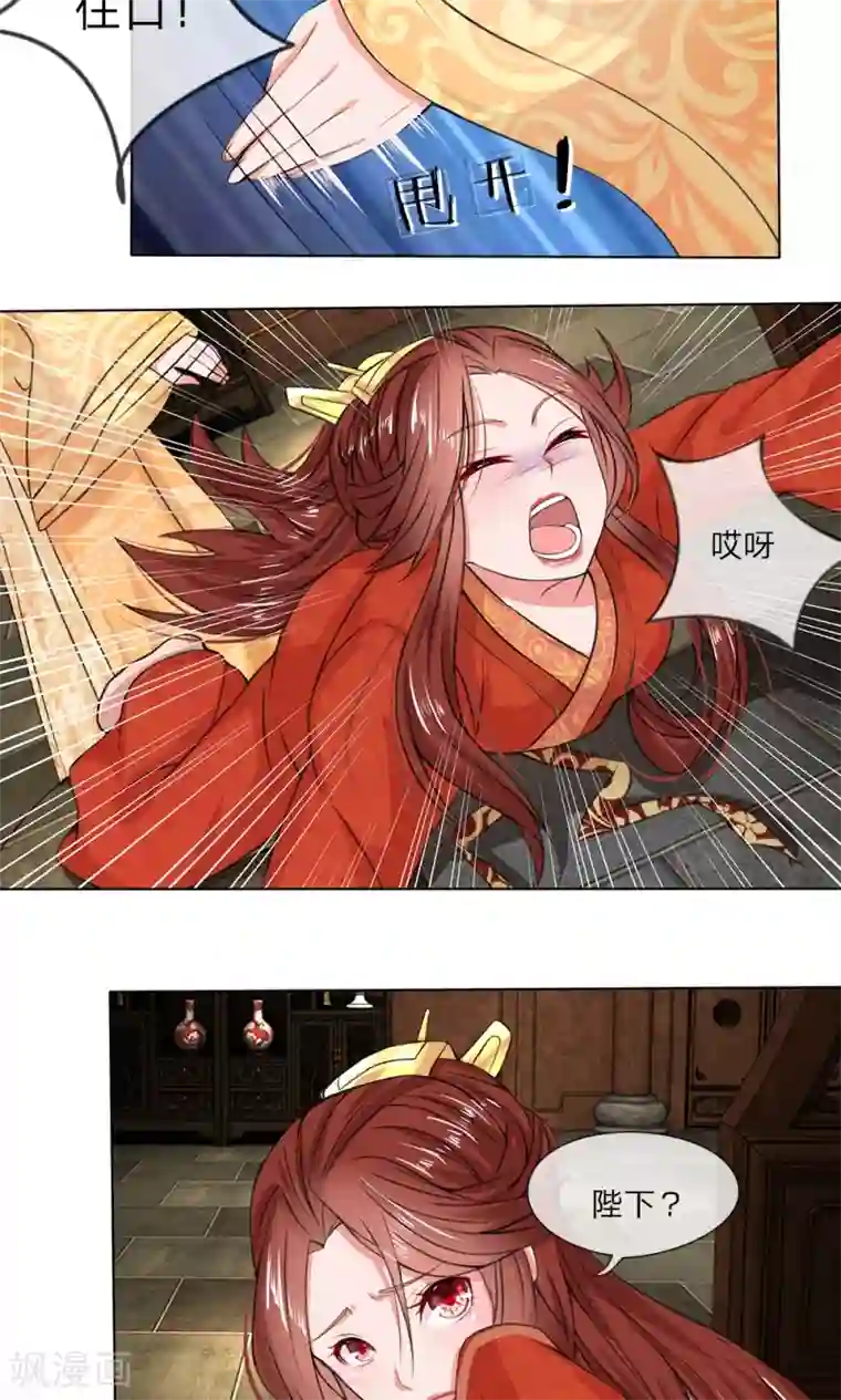 乱世帝后第12话 儿时之约