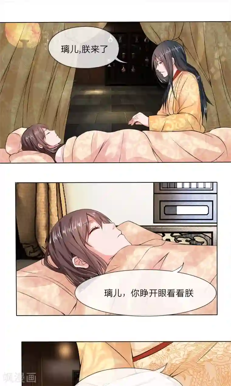 乱世帝后第12话 儿时之约