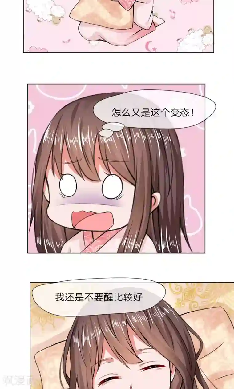 乱世帝后第13话 皇后身陨