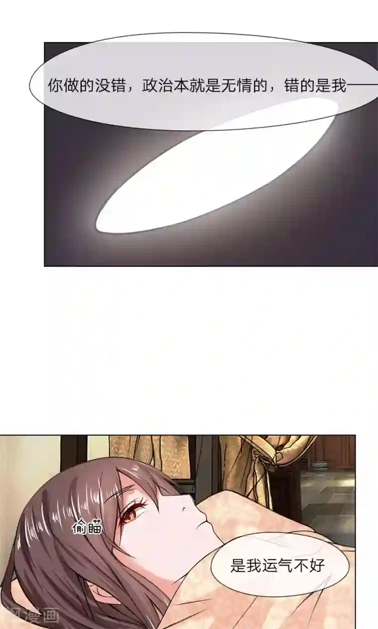 乱世帝后第13话 皇后身陨