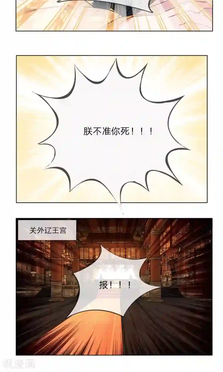 乱世帝后第14话 杜鹃啼血