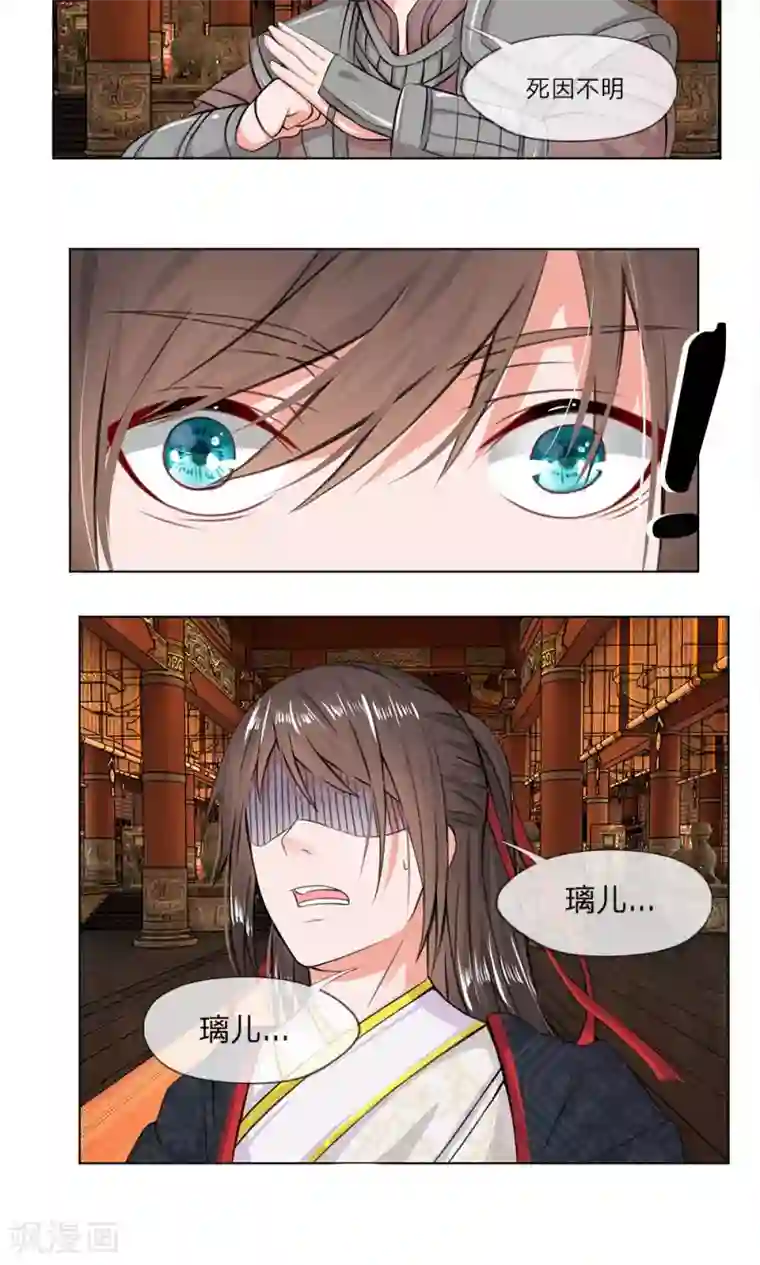 乱世帝后第14话 杜鹃啼血