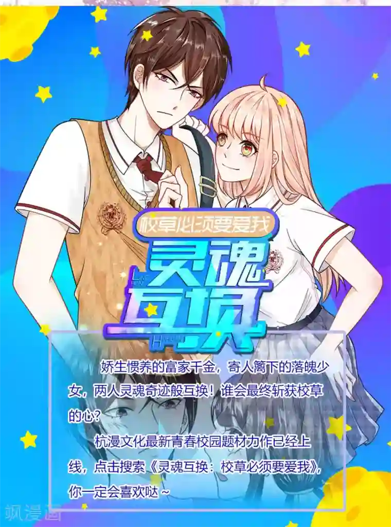 乱世帝后第15话 转世重生