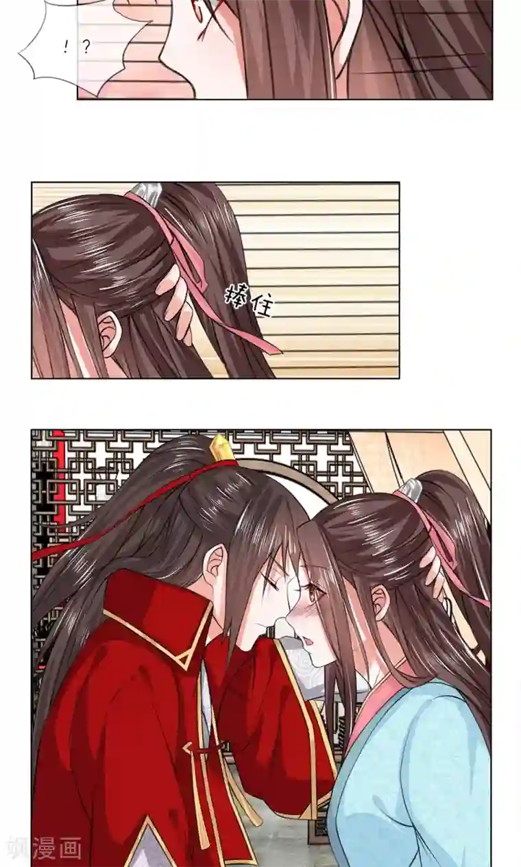 乱世帝后第16话 元良报吉