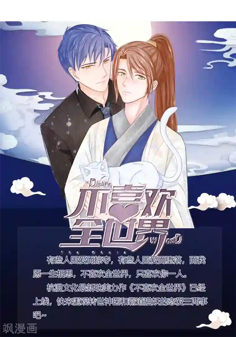 乱世帝后第16话 元良报吉