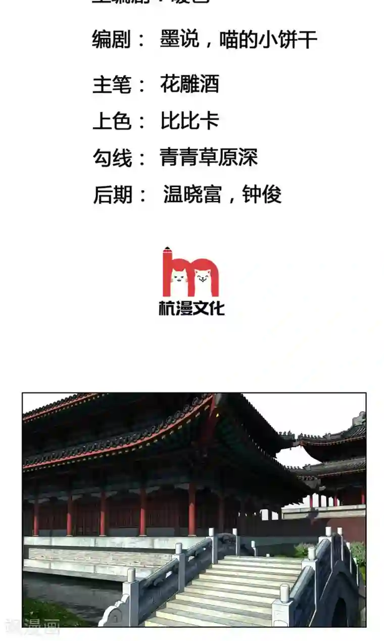 乱世帝后第19话 刁蛮妹妹