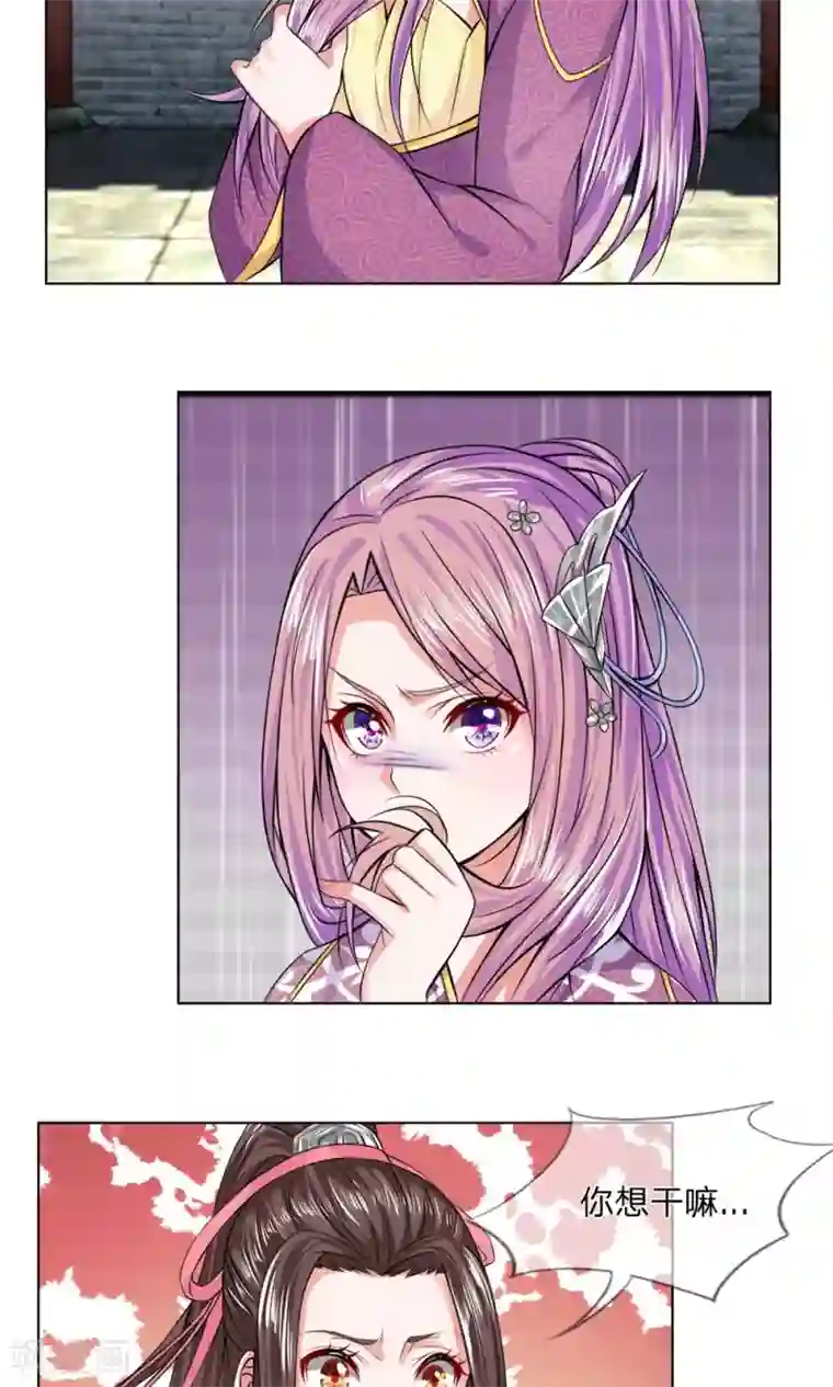 乱世帝后第20话 失足落水