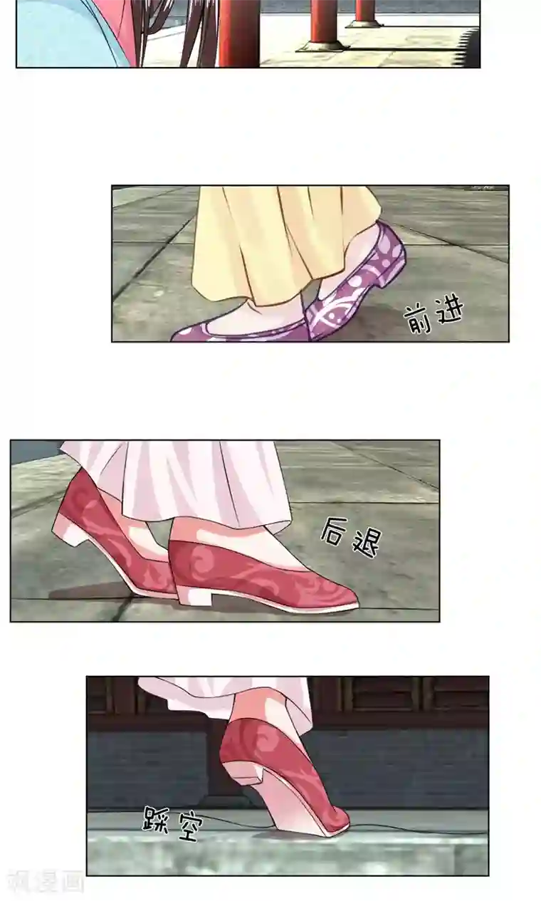 乱世帝后第20话 失足落水