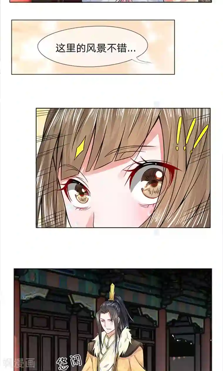 乱世帝后第21话 挺身而出