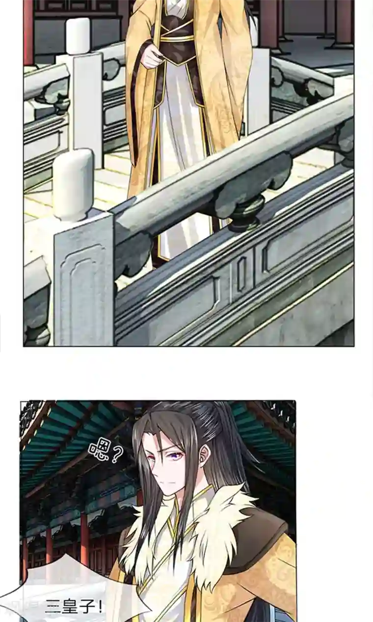 乱世帝后第21话 挺身而出