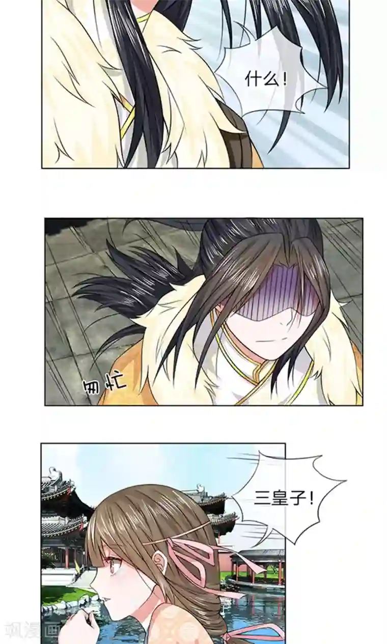 乱世帝后第21话 挺身而出