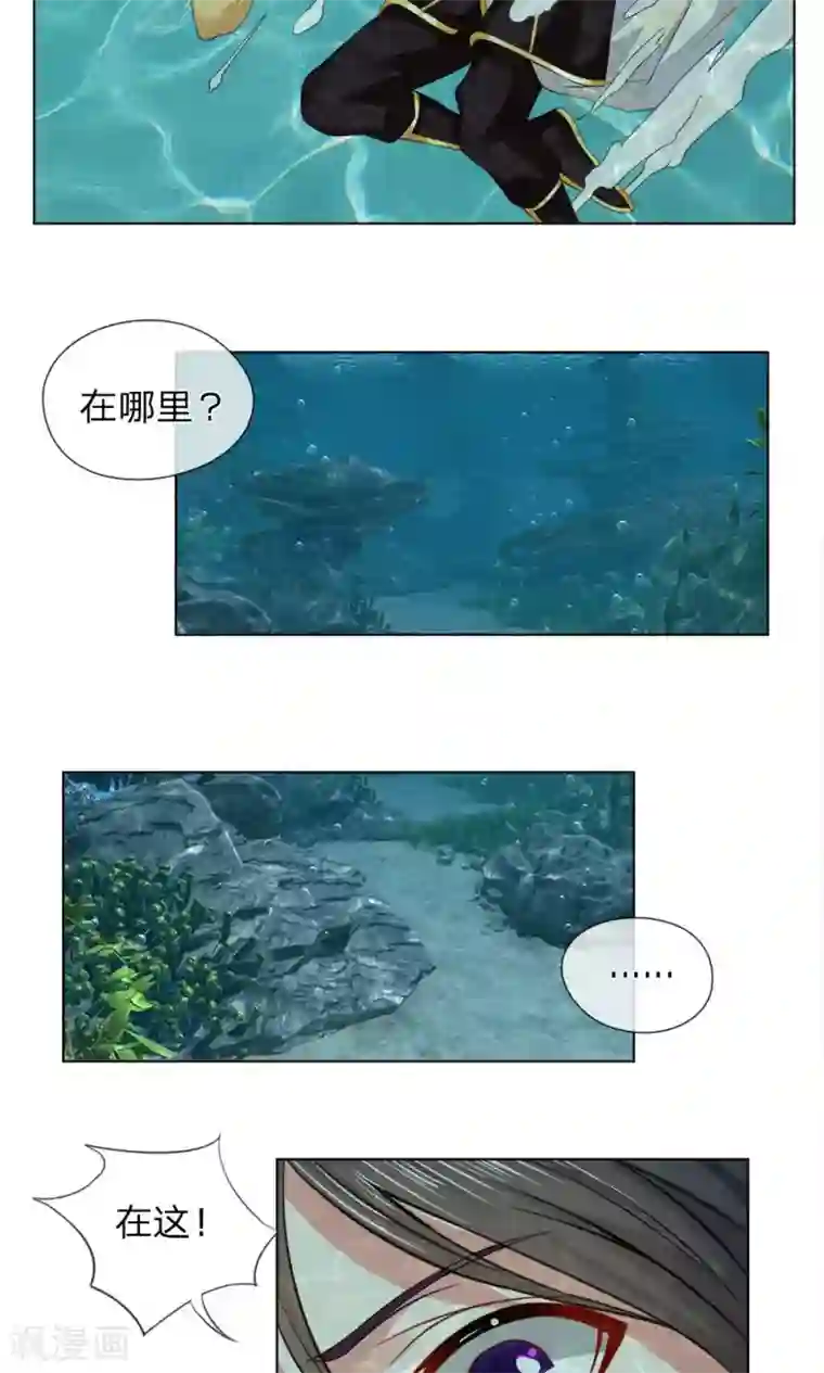 乱世帝后第22话 水中再遇